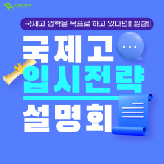 설명회 이미지