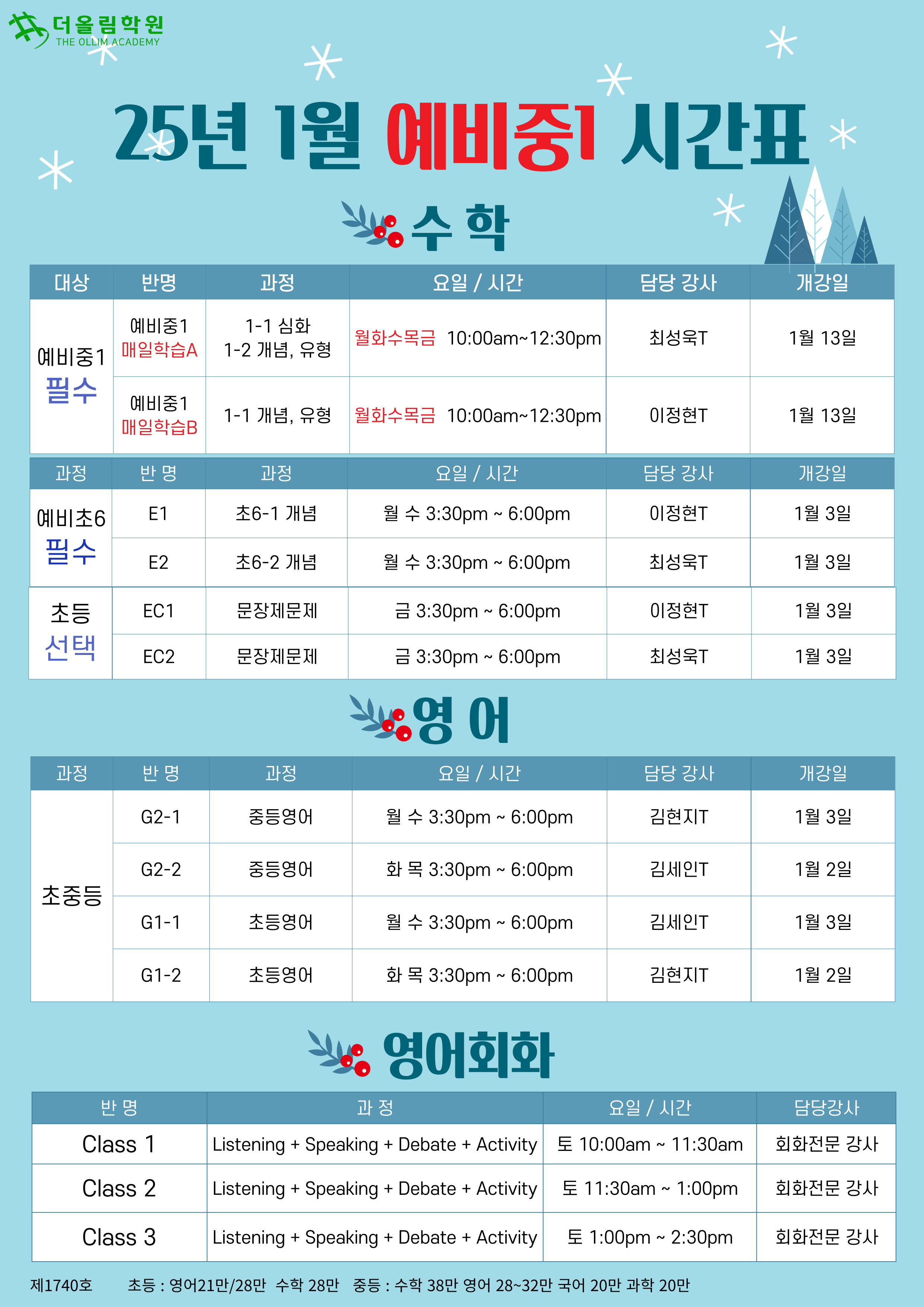 시간표 한눈에 보기 파일